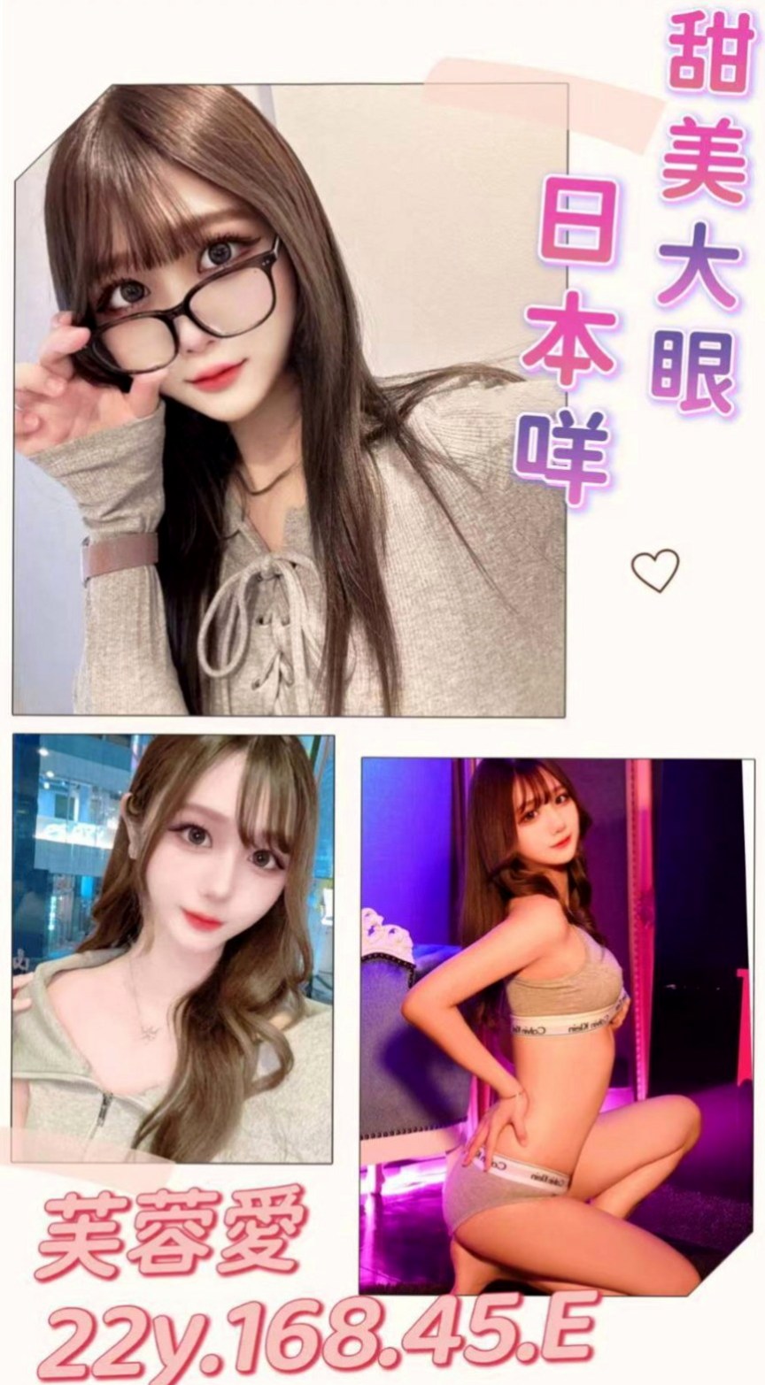 新竹找小姐：小菲 |網絡正妹|166cm|42kg|D罩杯|20歲|還可帶你回家看妹妹粉色少女房間 蘿莉美女喜歡大叔 帶她嘗試一次完整的性愛把