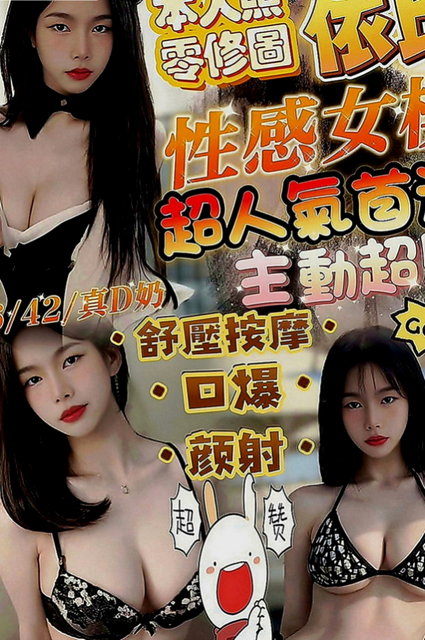 淡水品茶：佳莉 |可愛小妹妹|163cm|50kg|C罩杯|19歲|性感小野貓 年輕漂亮 皮膚好 火辣風騷型  無套中出 可親可舔 清水溝 互舔 火車便當
