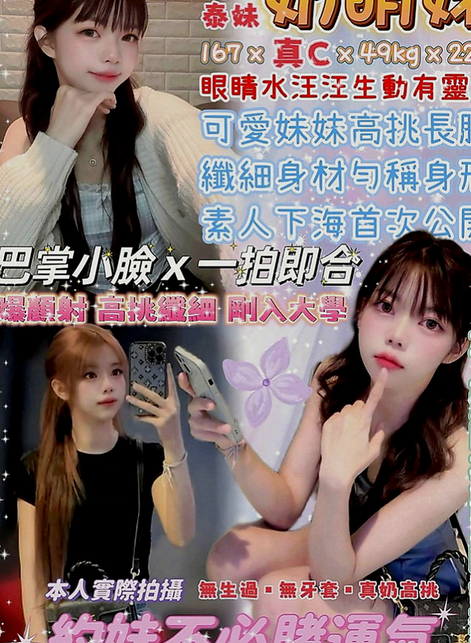 大樹全套：芸芸 |優質庫存小姐姐|163cm|53kg|C罩杯|19歲|平時工作很忙想出來釋壓 想到剛好今天有空 老公外面要出差一段時間 耐不住寂寞 尋愛