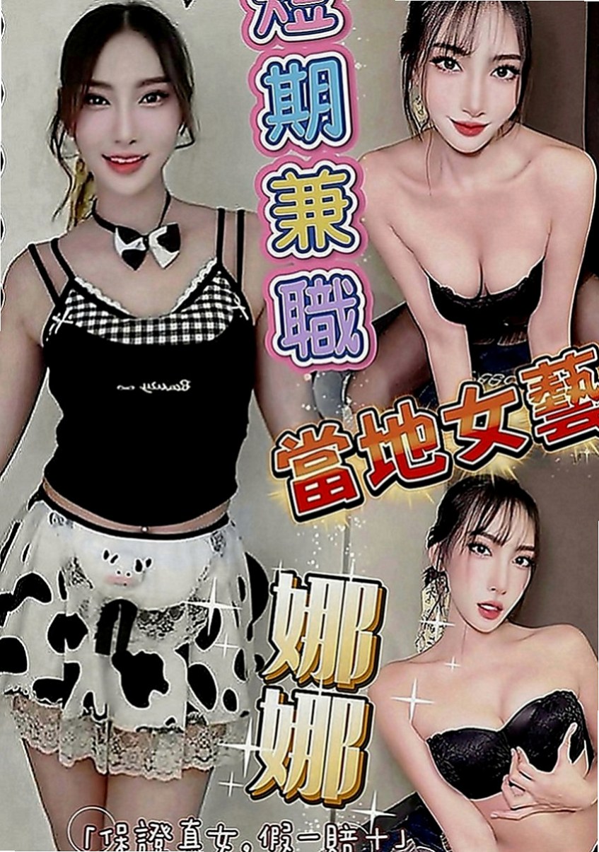 山上外送茶：若翠 |寒假學生|169cm|49kg|D罩杯|22歲|叫聲淫蕩 讓人酥麻無比 妖艷辣媽 雖然生過孩子