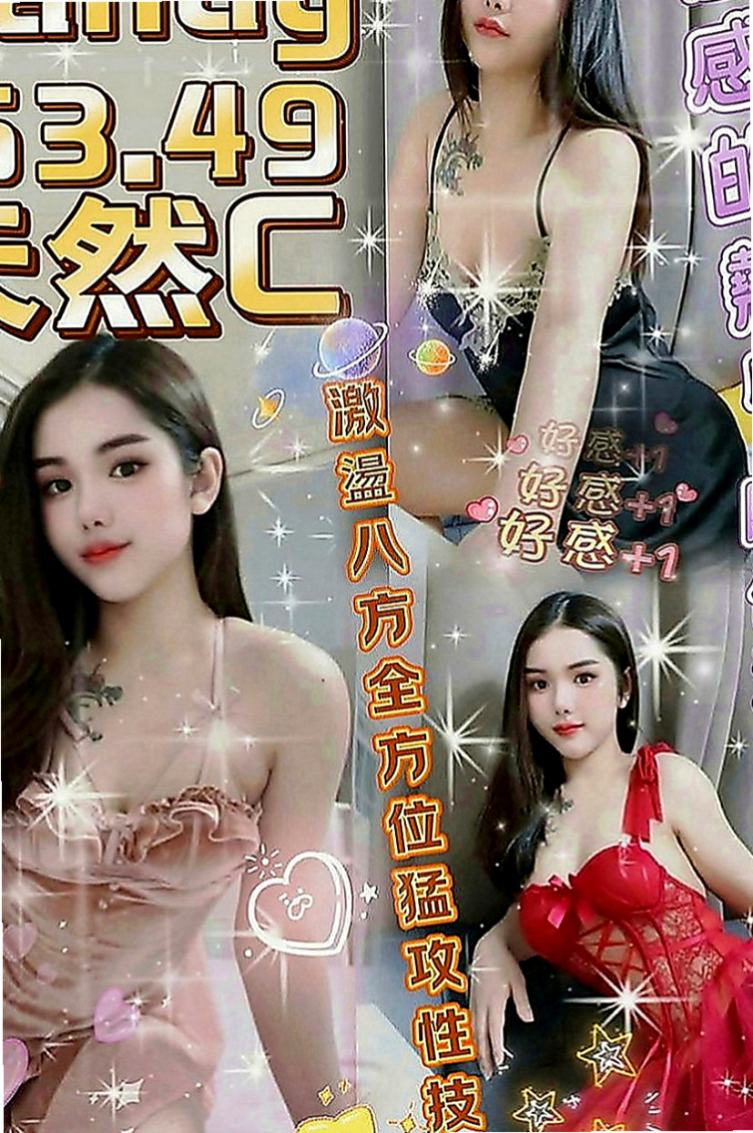 東勢一夜情：秘密 |巨乳妹|165cm|44kg|C罩杯|24歲|稚嫩清新，俏皮可愛，白嫩可口多汁小鮮肉  跟男友住外面 兩人都是學生 目前狀況不好