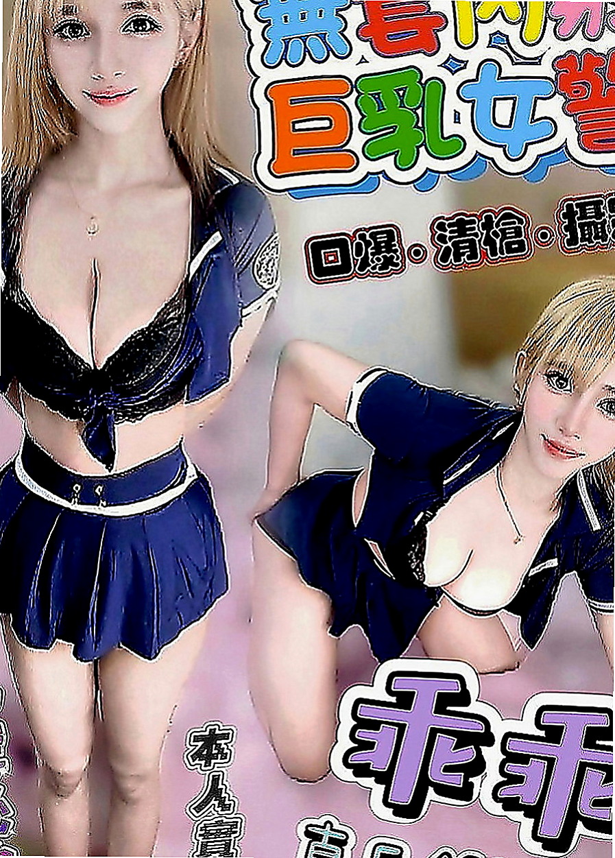 安平外叫：莉娜 |性感售樓小姐|166cm|45kg|D罩杯|21歲|大屁股?奈久子 大屁股細腰很適合後備式觸感很好 幹起來很舒服