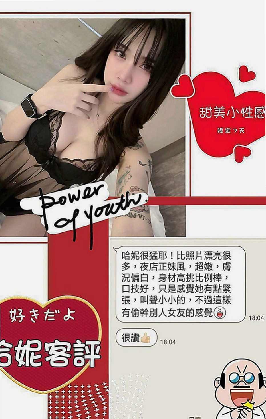 士林品茶：娜美 |家教老師|169cm|46kg|E罩杯|20歲|平常都有在保養私密處跟胸部  每天都想要做愛 嫺熟的技巧