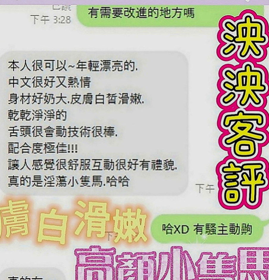 三芝叫茶：筱涵 |清新正妹|170cm|54kg|E罩杯|23歲|單身女孩 外表女神氣質 房仲秘書兼差 高挑氣質