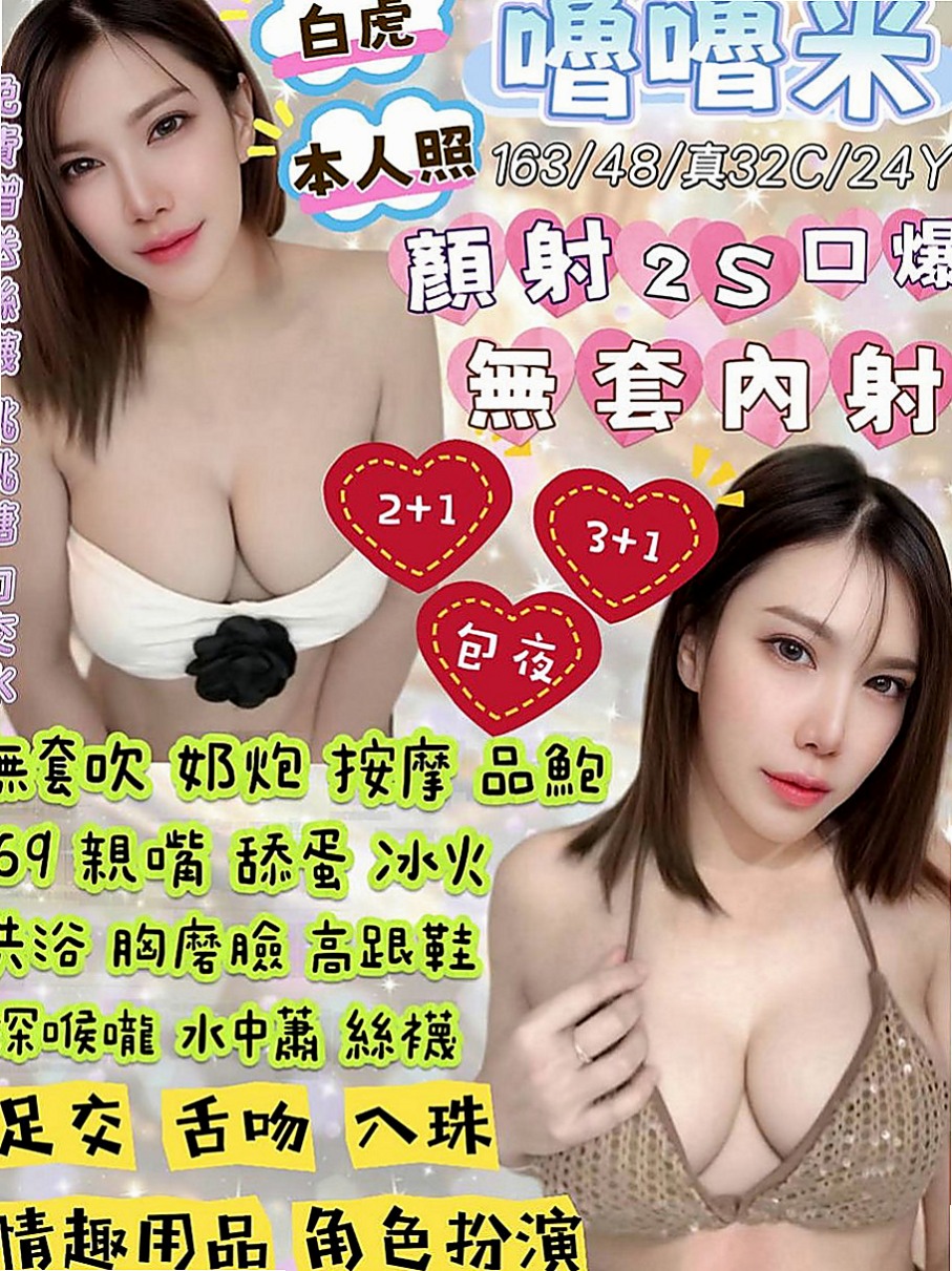 岡山小姐外出：筱蕾 |性感爆乳辣妹|169cm|47kg|D罩杯|20歲|（ 缺錢）暑假兼職 希望各位老闆幫幫她，感激不盡！