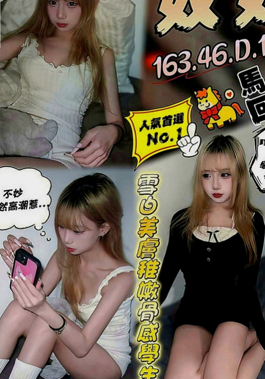 屏東定點茶|外送茶莊：朵嘉 |氣質女神|165cm|45kg|E罩杯|22歲|甜美卡哇伊臉蛋 身材纖細 小蠻腰超會妞噢~皮膚白皙 愛自拍的一個女生  玩的不錯咯 外貿也不錯