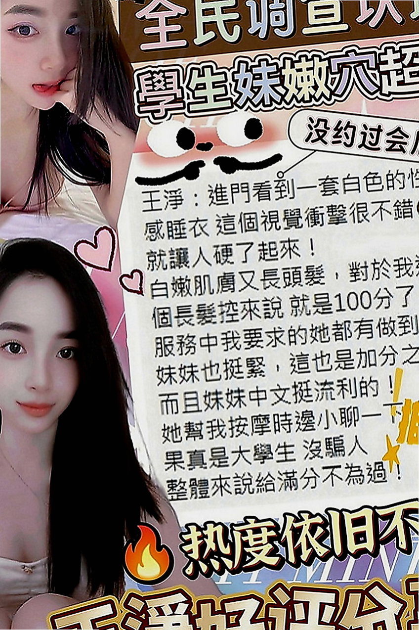 雲林外約茶|八大娛樂網：心跳 |國中音樂老師|168cm|48kg|E罩杯|21歲|淫水也很多 奶頭粉嫩 圓滑的大奶 有彈性 陰唇粉嫩有水 香甜的喔