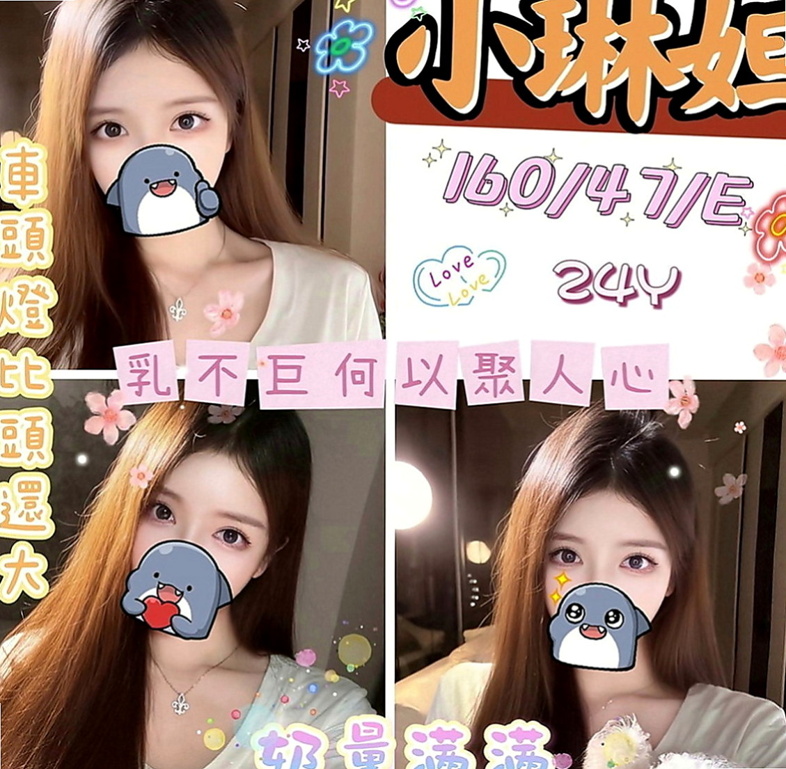 桃園外賣茶：語竹 |小隻馬幼齒妹|164cm|47kg|E罩杯|23歲|【長腿性感單親媽媽.人很溫柔健談.技術很好】希望有哥哥願意幫她 她服務都會配合的 感恩?