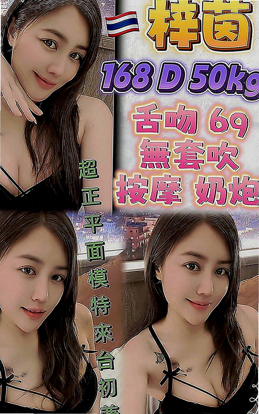 蘆洲外約：鬼鬼 |台灣妹|168cm|45kg|C罩杯|20歲|真的不知道要怎麼感謝才比較好  昨日這份10k的紅包我收到了
