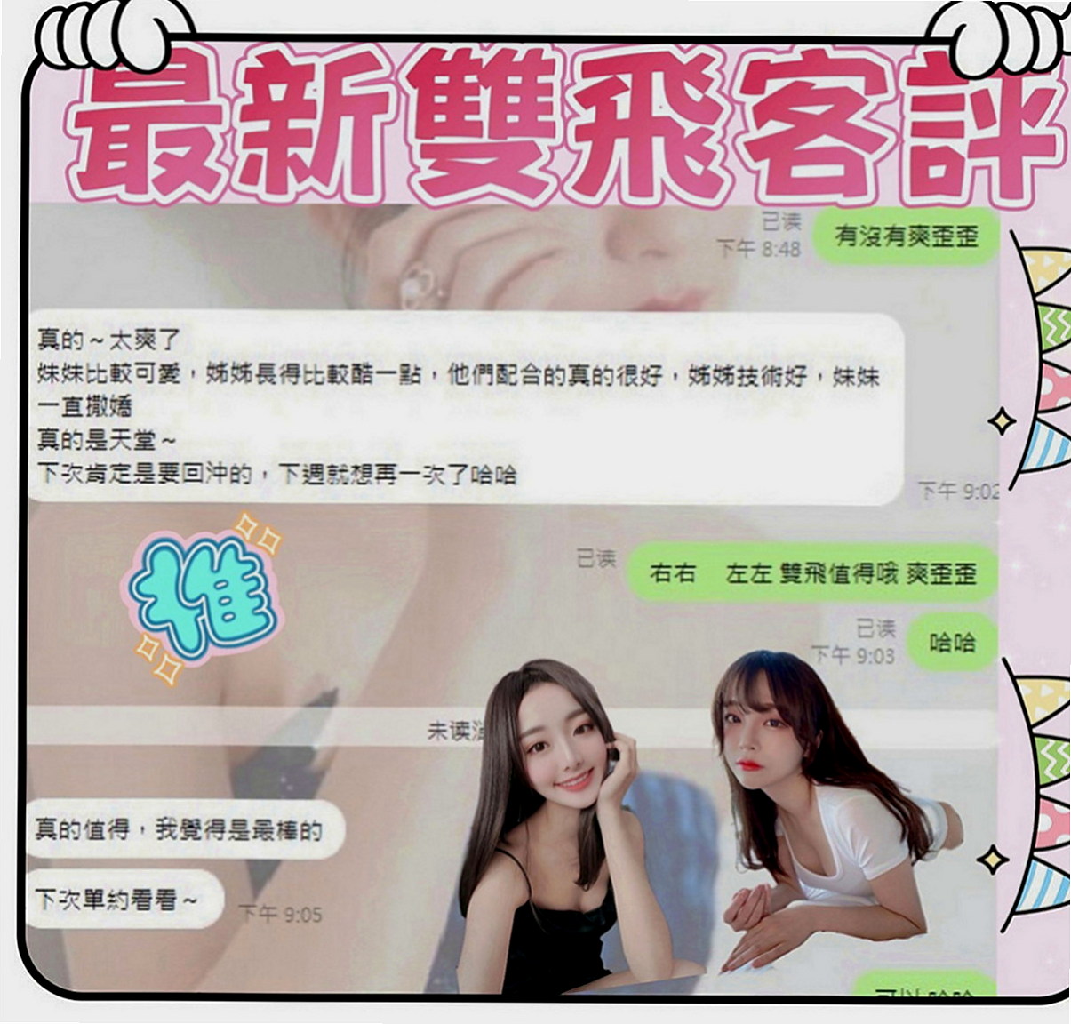 深坑找小姐：碧桃 |風騷淫蕩女|170cm|54kg|D罩杯|18歲|聲音好聽 身材勻稱健美 配合度高 修長美腿纖細小蠻腰 胸型好看粉嫩