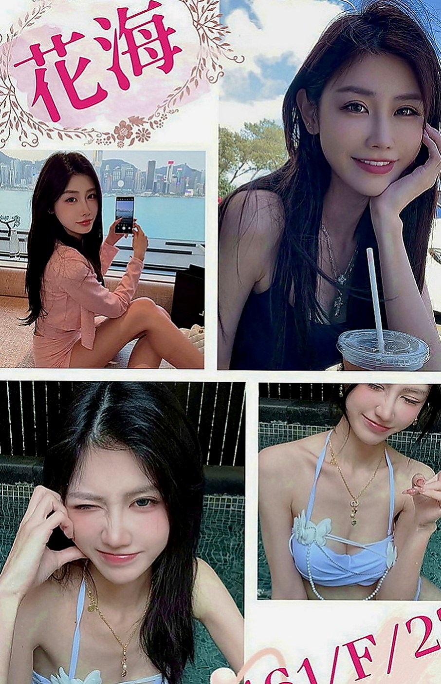 台中定點茶|外叫：意涵 |人妻|166cm|47kg|E罩杯|24歲|伴著嬌滴滴的喘息聲 肉包包晃來晃去 超刺激  殘廢澡，LG，69式，帶套吹，還可陪泡澡，