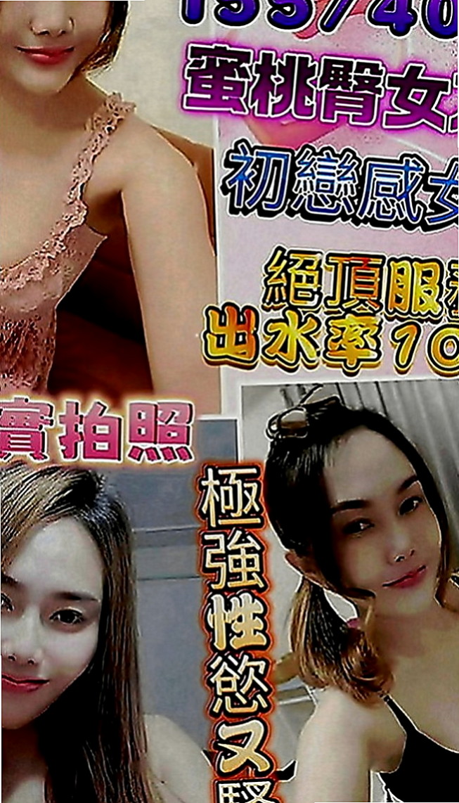 和平外送服務：小甜心 |淫蕩數學老師|167cm|50kg|E罩杯|19歲|粉色乳頭 穴穴淫水多很會夾 迎合  很濕容易高潮 (外貿95)有套bj/有套江西敢玩