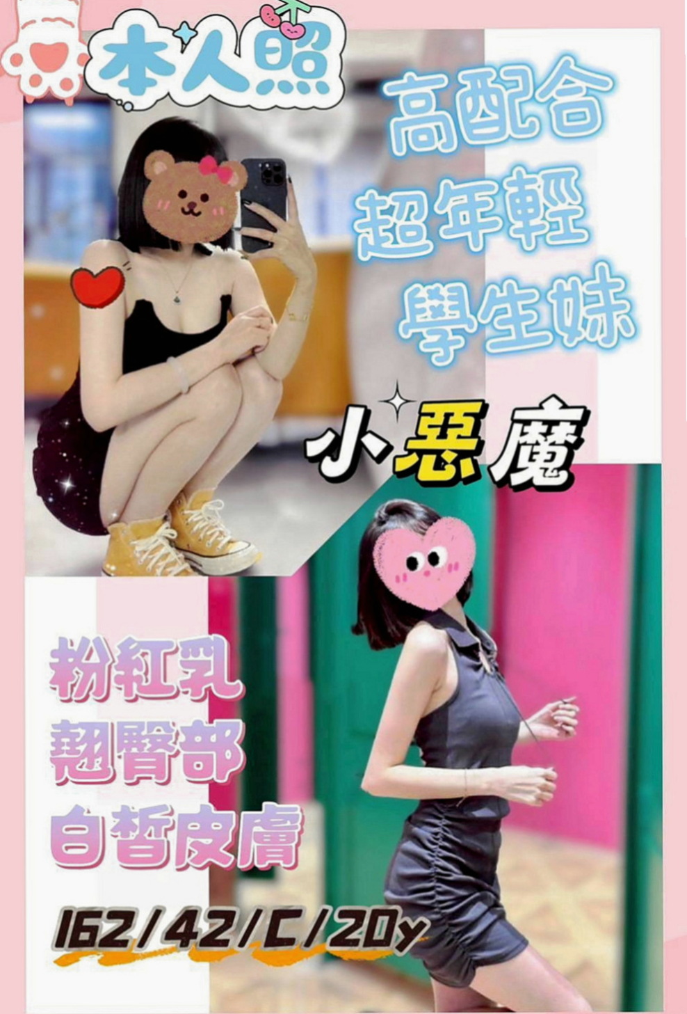 鹽水找女人：天天 |氣質型美女|169cm|49kg|E罩杯|19歲|妹妹也不趕時間 很會玩 口技很讚  口交技術很贊 叫聲很浪蕩 很刺激