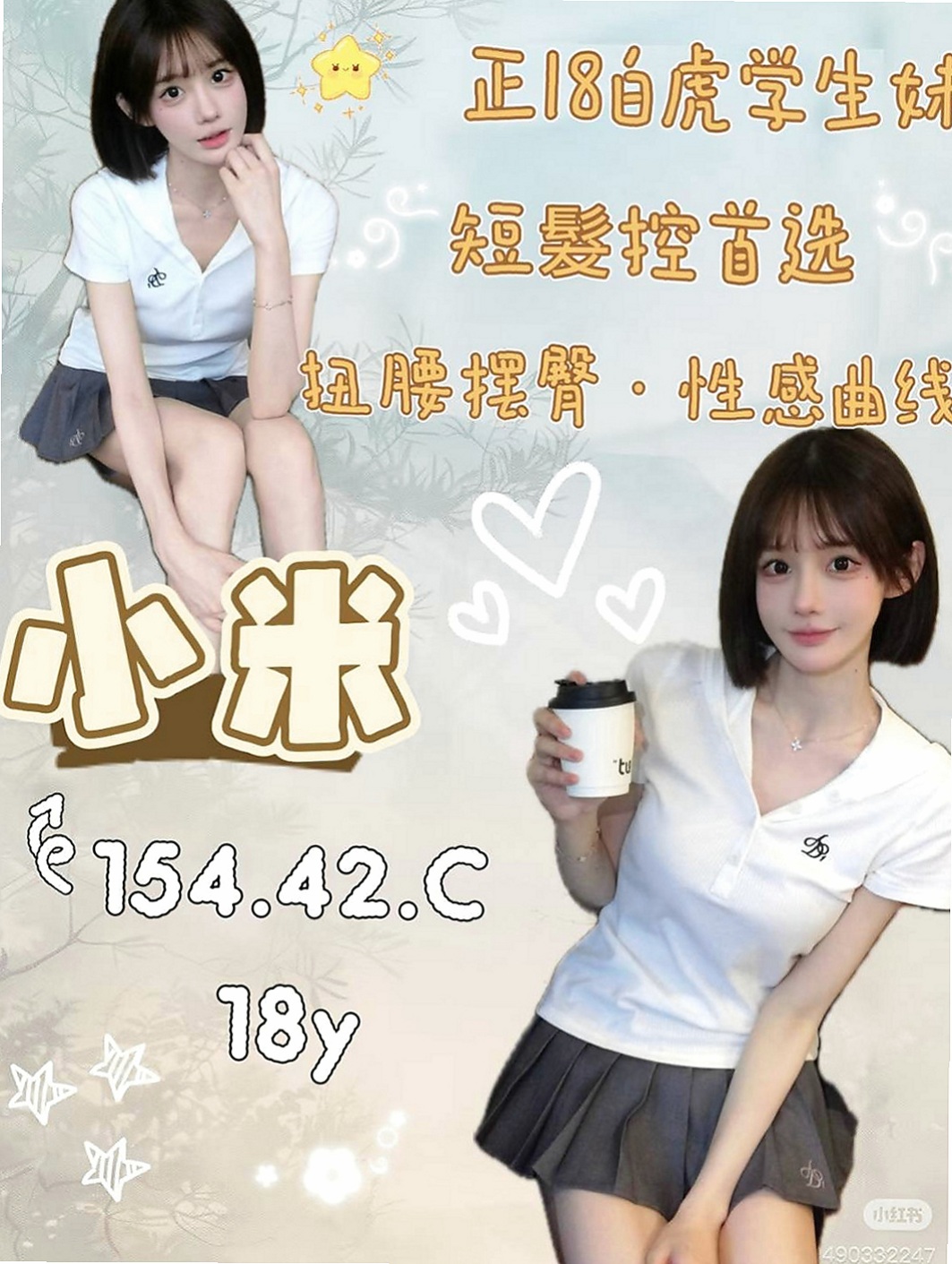雙溪品茶：千千 |淫蕩妹|165cm|53kg|D罩杯|23歲|實習辦公ＯＬ 大奶前凸後翹 浪女類型   乳交 小親親 絲襪 角色扮演制服誘惑
