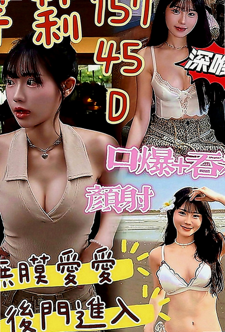 湖內外約茶：樂基 |護校小學妹|165cm|44kg|D罩杯|19歲|在你面前甩來甩去 視覺畫面超刺激 幹起來超爽唷  趕緊把握機會把 哥哥們 第一次兼職喲 保證本人