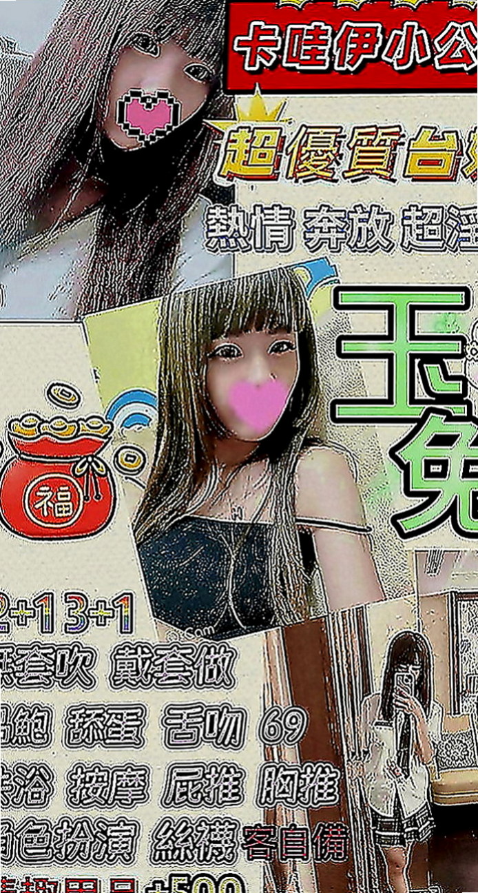 桃園定點茶|外送服務：海韻 |學生兼職|169cm|50kg|C罩杯|21歲|喜歡大奶人妻的可以嘗試噢 #私下還給顧客一節射2次 身材好 服務佳