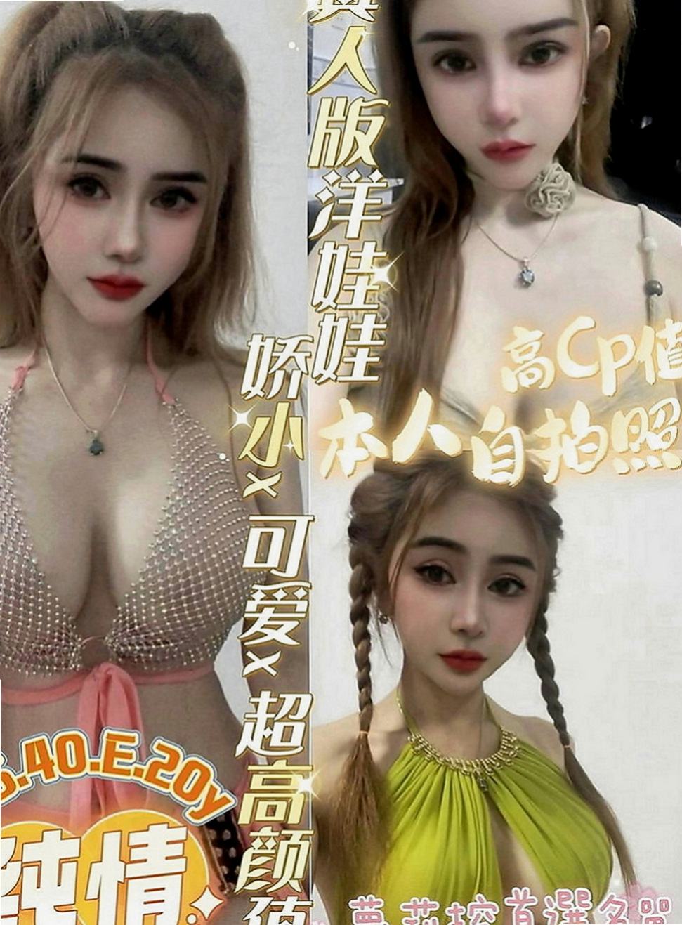 新北外約茶|叫小姐：爾晴 |小隻馬巨乳妹|165cm|44kg|C罩杯|24歲|按摩技術超極強!!! 今天出來體驗一次 口爆 69 愛愛 後門 爆菊花