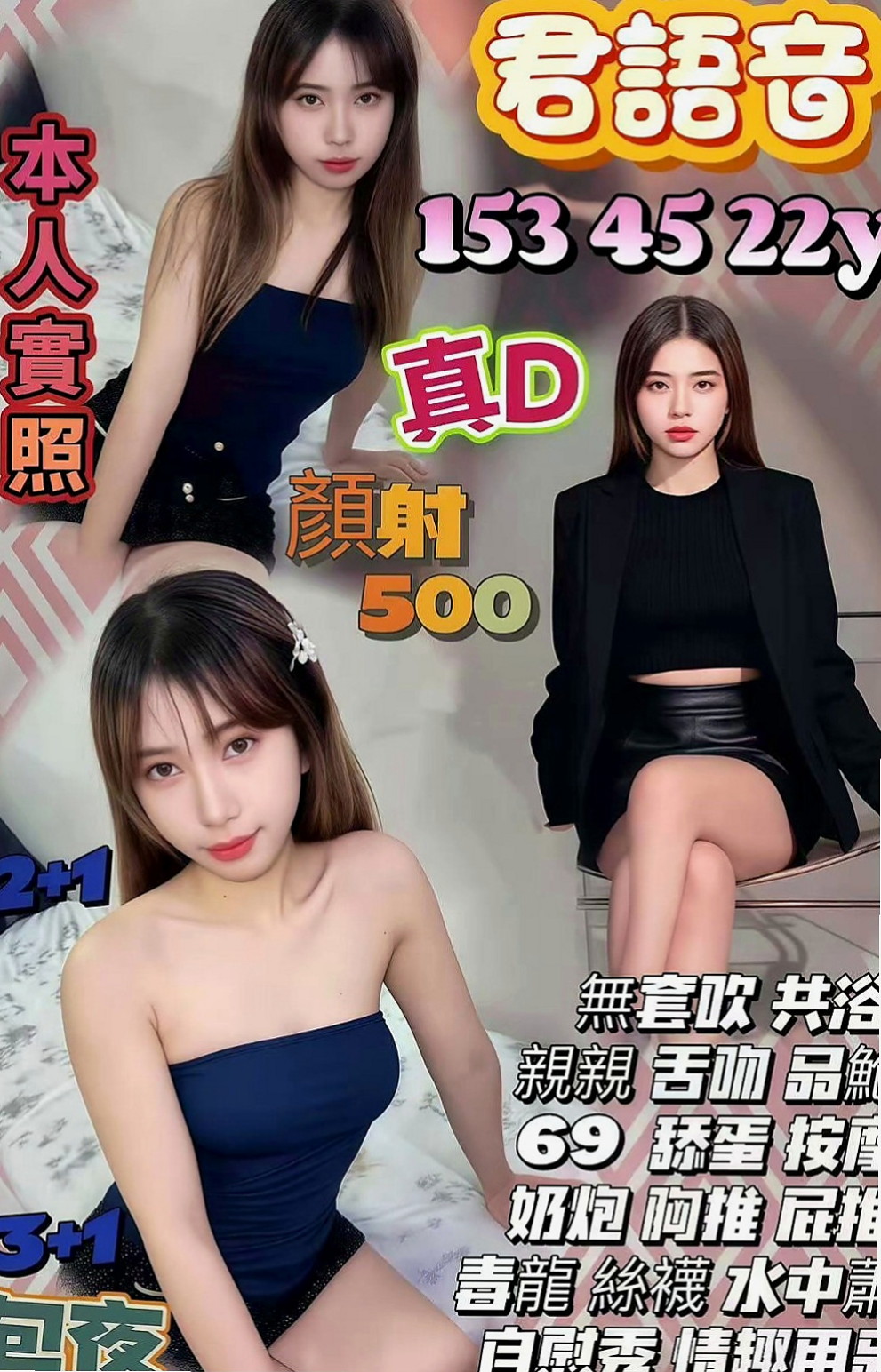 永和好茶外送：小玉 |舞蹈系正妹|166cm|46kg|C罩杯|19歲|鮑魚乾淨漂亮 可以舔 無異味  翹臀主動熱情 把你撲到在床上