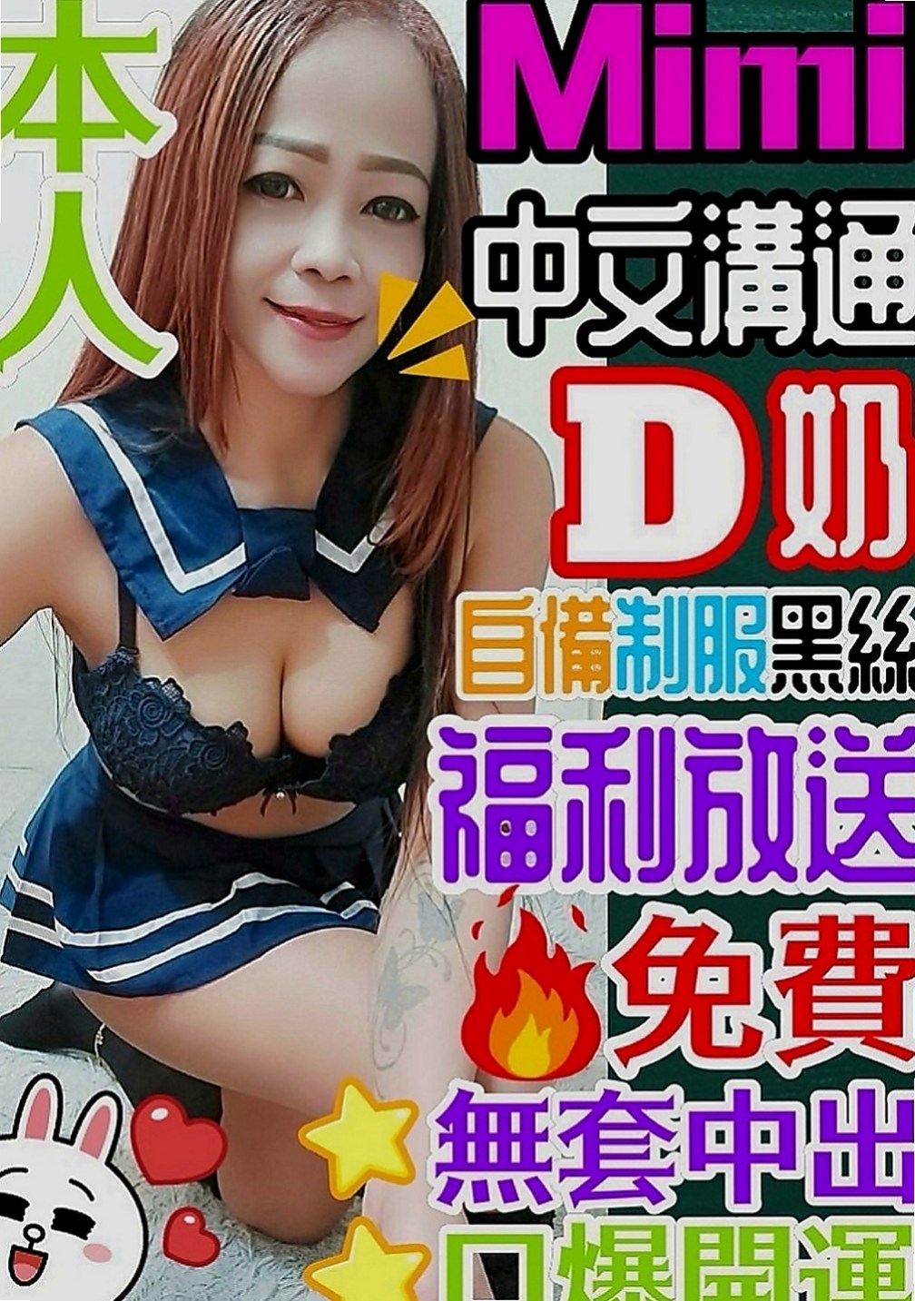 杉林小姐外出：天天 |情趣店小妹|165cm|42kg|C罩杯|21歲|屁推 情趣用品（自備）