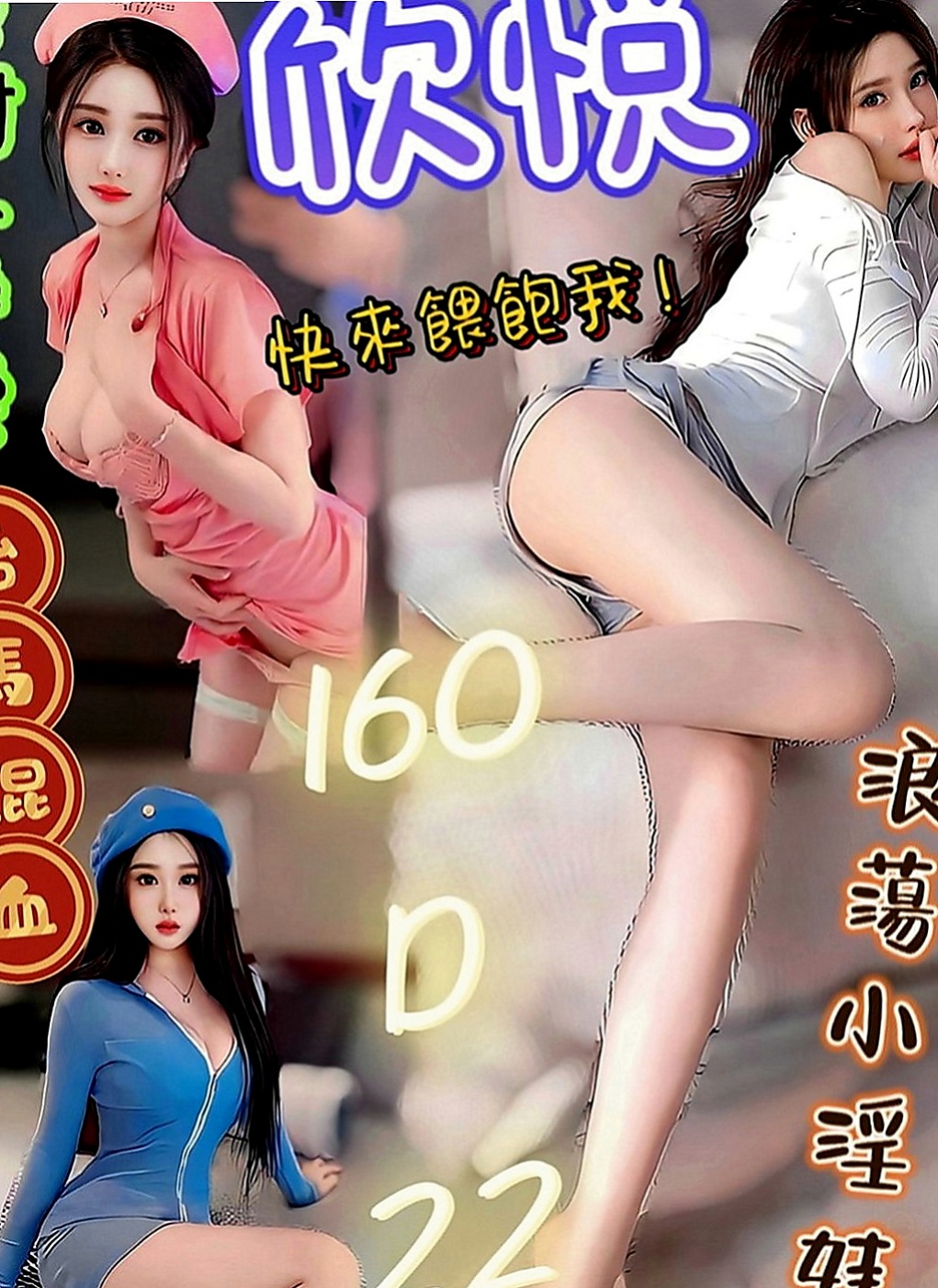 學甲小姐外約：蘇莎 |電動小馬達|170cm|48kg|D罩杯|18歲|叫聲非常的自然不做作 卡緊來享用哦 超級騷浪賤 身材超級贊