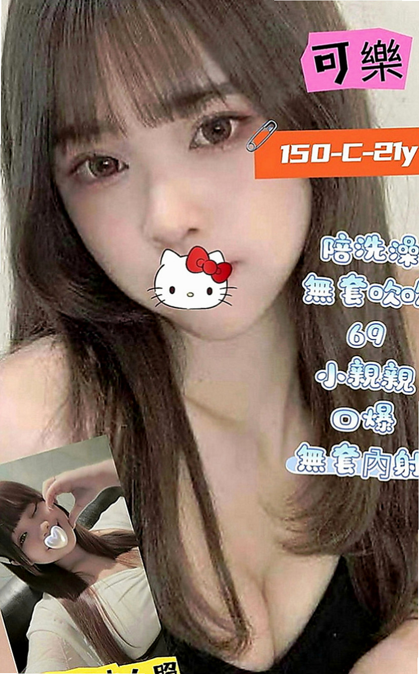 北投小姐外送：安和 |國中英文老師|168cm|47kg|E罩杯|18歲|罩不住內心慾火給您狂野又貪婪 膚白.無刺.態度佳.配合度好