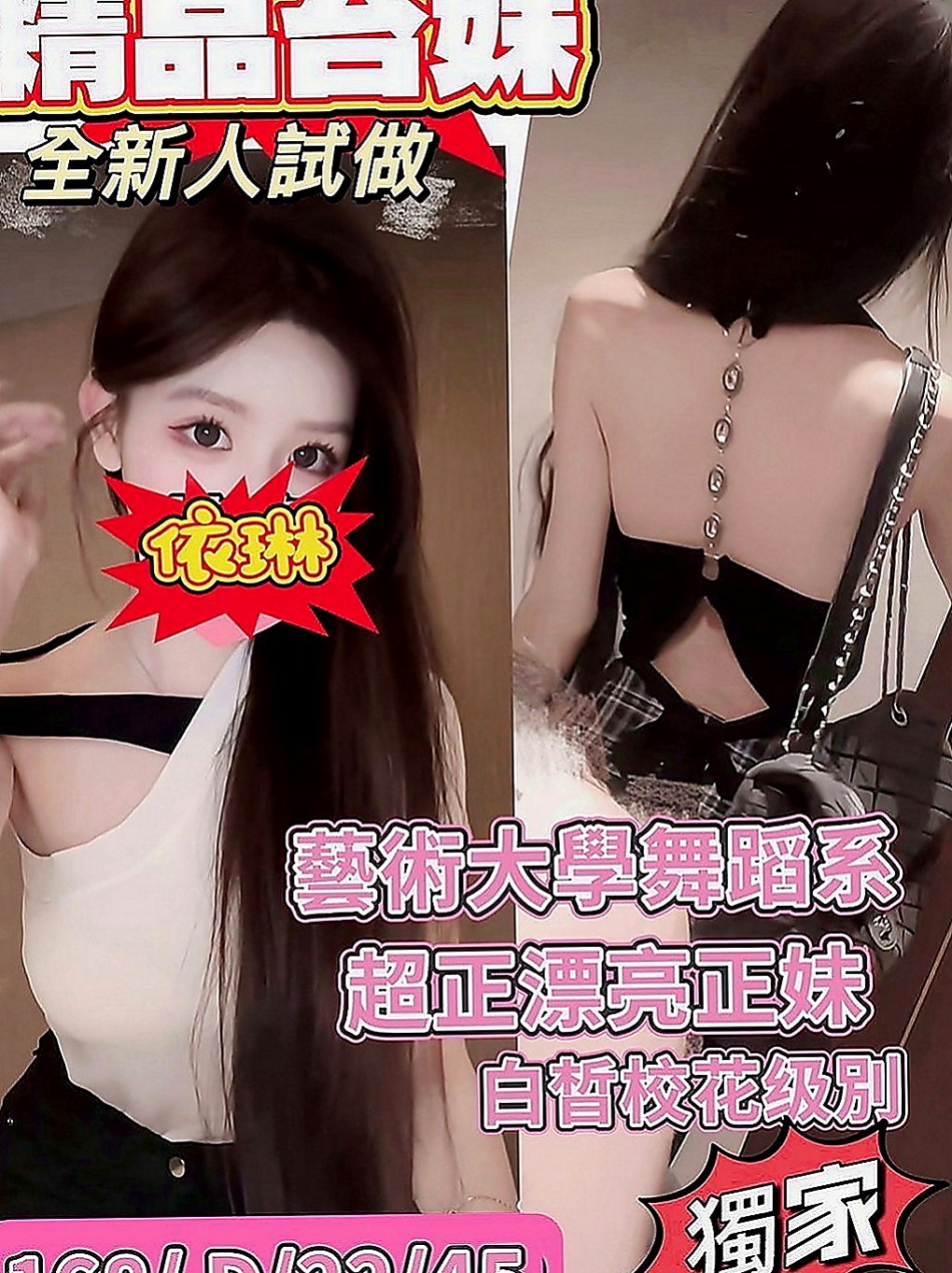 山上品茶：曉萱 |長腿妹妹|164cm|44kg|E罩杯|19歲|漂亮的臉蛋 S型的身姿 前凸後翹 身材和臉蛋都很有料喔 性感火辣 服務貼心 口交技術很贊