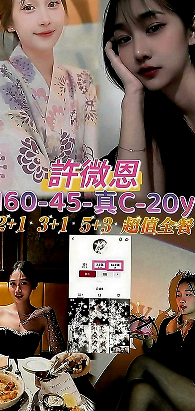 鶯歌外約按摩：蘿莉 |漂亮的小姐姐|168cm|51kg|D罩杯|24歲|喜歡摸你龜頭讓你硬硬的然後她在舔你頭頭  喜歡被舔鮑魚
