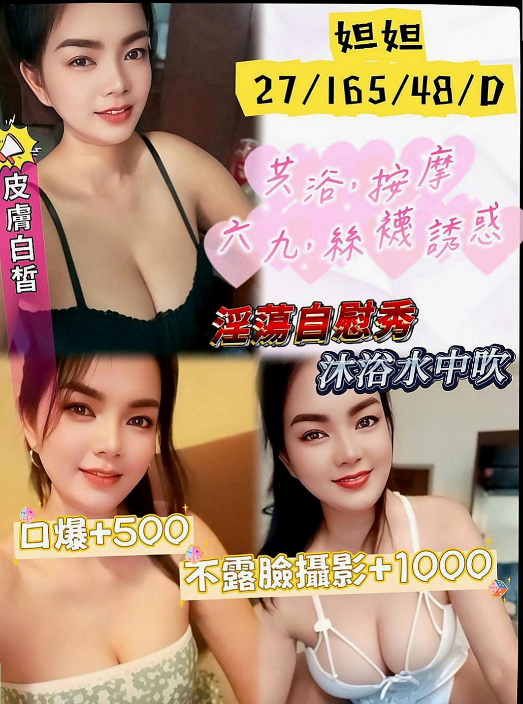 和平品茶：冰冰 |高挑正妹|163cm|55kg|E罩杯|22歲|童顏巨乳幼齒妹 做愛喜歡穿丁字褲跟高跟鞋  喜歡玩LOL 很有愛心 經常救助流浪貓咪