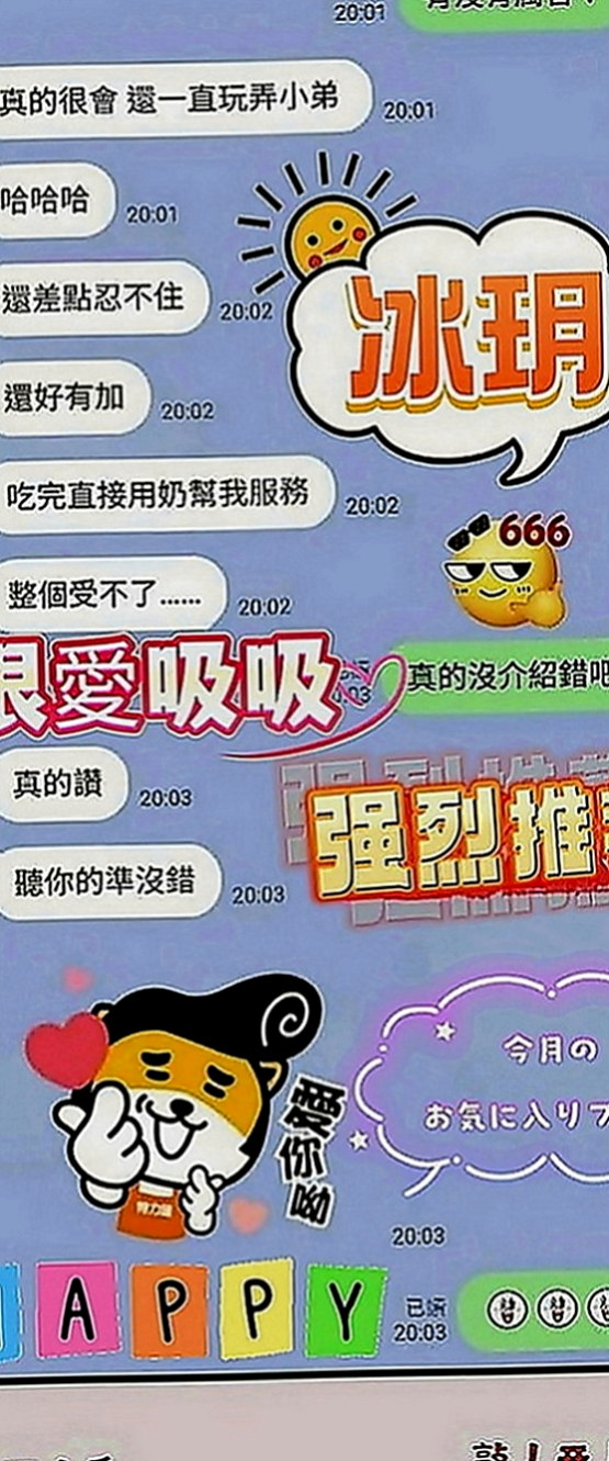 外埔小姐外出：米雪兒 |遊戲廣告代言人|166cm|45kg|C罩杯|23歲|身高 162不到 纖瘦款 可愛少女心 蜜桃 19歲 家庭條件不算差
