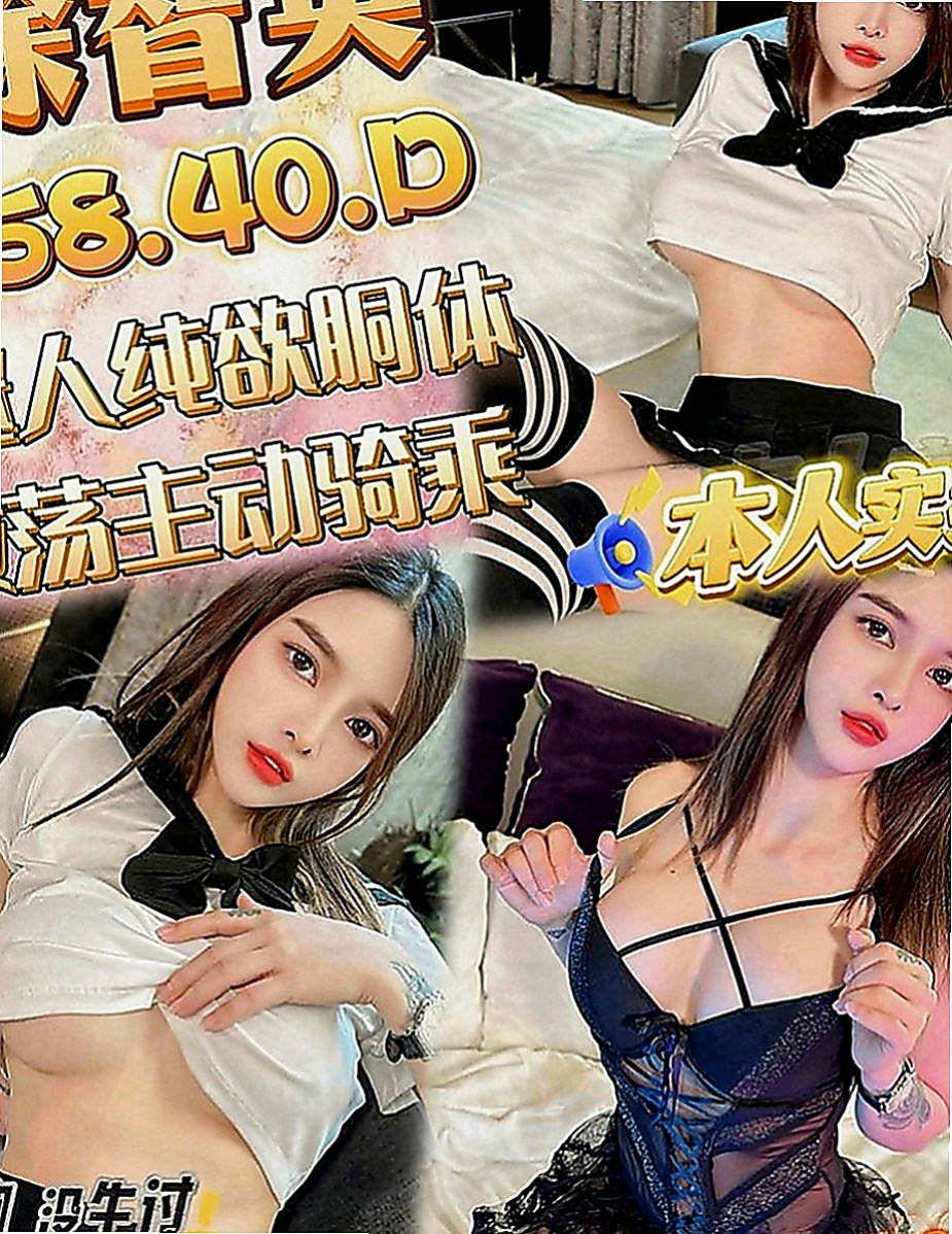 杉林找妹妹：湯維 |富邦正妹|164cm|53kg|C罩杯|18歲|可乳交 喇舌 口爆 顏射 ...清水溝    夜晚總是寂寞難熬的 想要找個男人填滿空虛