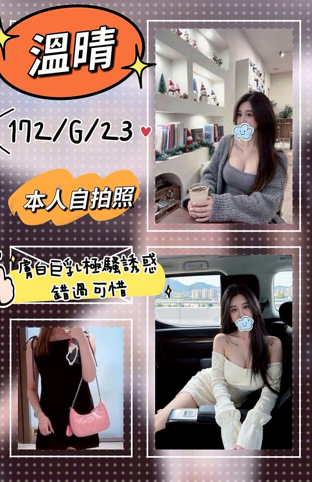 大社外叫小姐：熙兒 |巨乳人妻|166cm|49kg|C罩杯|20歲|悶騷多樣的學生 家人乖乖女 男人的小騷包 暴力絲襪 可以解鎖很多姿勢哦