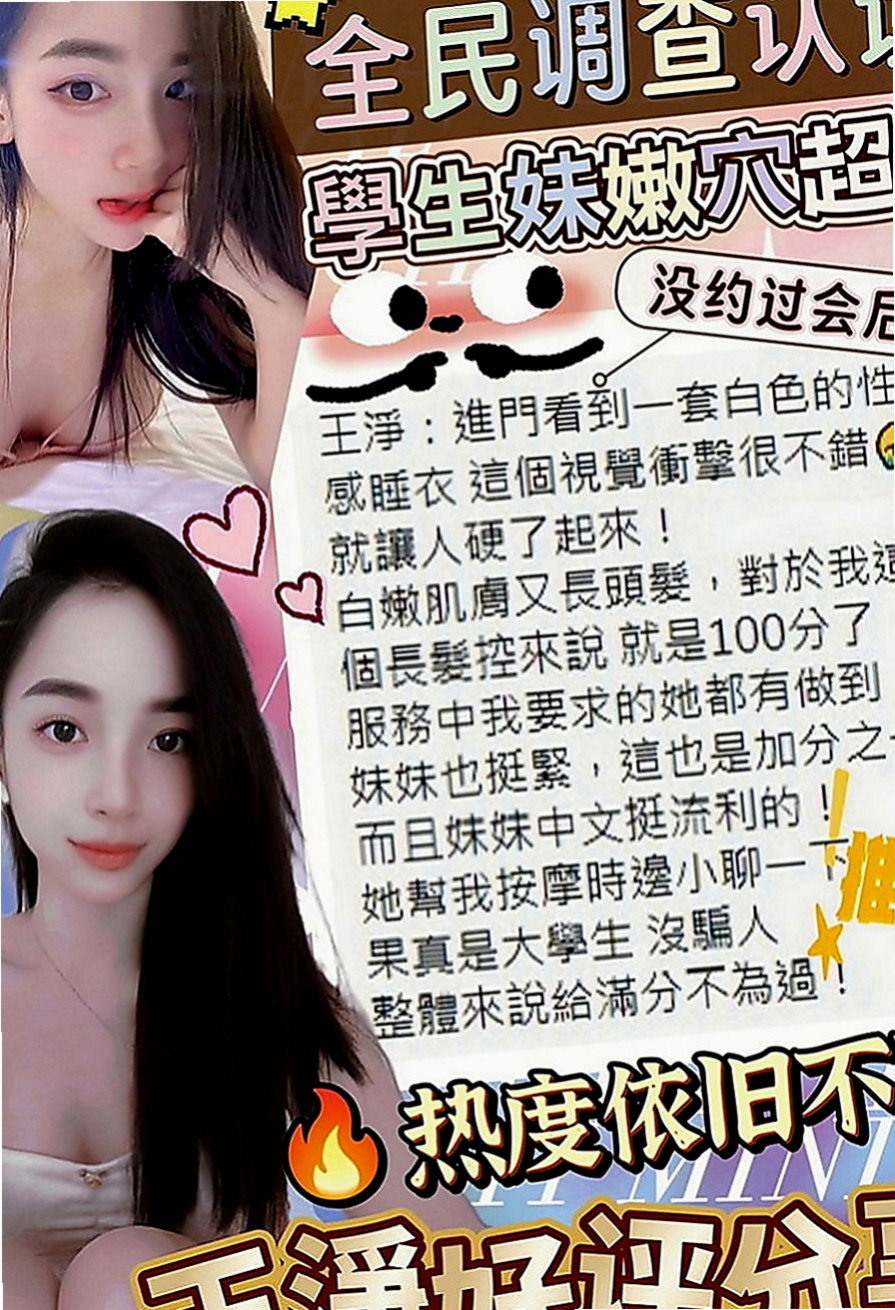 雲林外約茶|八大娛樂網：心跳 |國中音樂老師|168cm|48kg|E罩杯|21歲|淫水也很多 奶頭粉嫩 圓滑的大奶 有彈性 陰唇粉嫩有水 香甜的喔