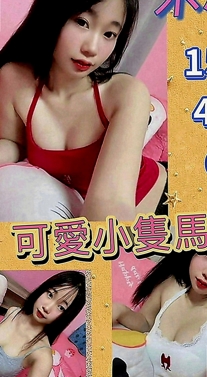 土城外叫小姐：小朵 |清純可愛小護士|166cm|55kg|E罩杯|18歲|她的小穴渴望你的插入 奶子不下垂 胸型很美