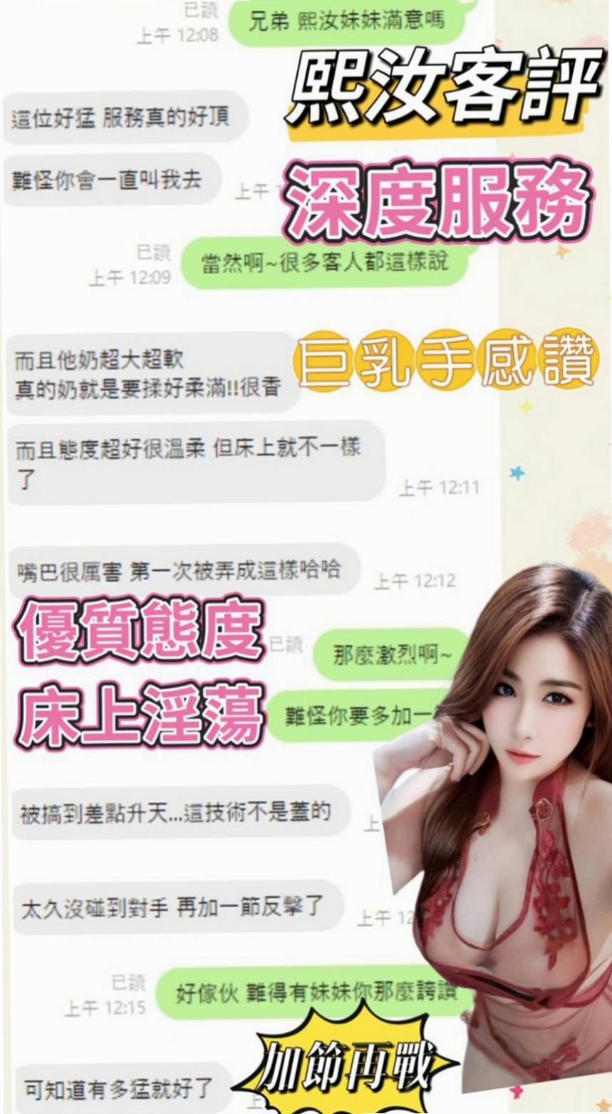 台中定點茶|外約茶：小梅 |性感無套辣妹|169cm|43kg|E罩杯|22歲|讓你幹到精盡人亡 吸盡你的元氣  很會挑逗 喜歡玩各種刺激的體位