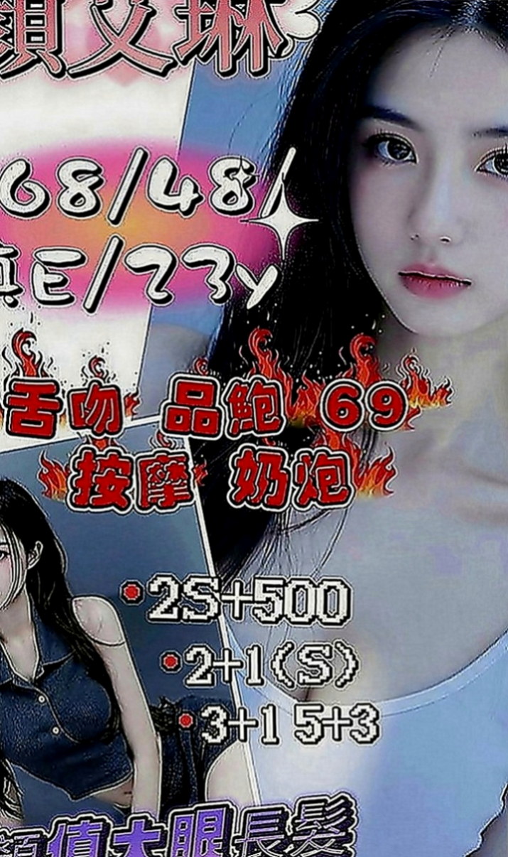 台北定點茶|外叫小姐：新歡 |大一學生|170cm|43kg|E罩杯|23歲|年輕小妹 大膽服務 主動敢玩 不會趕時間    需要錢急用 下海兼職 還沒有交過男朋友