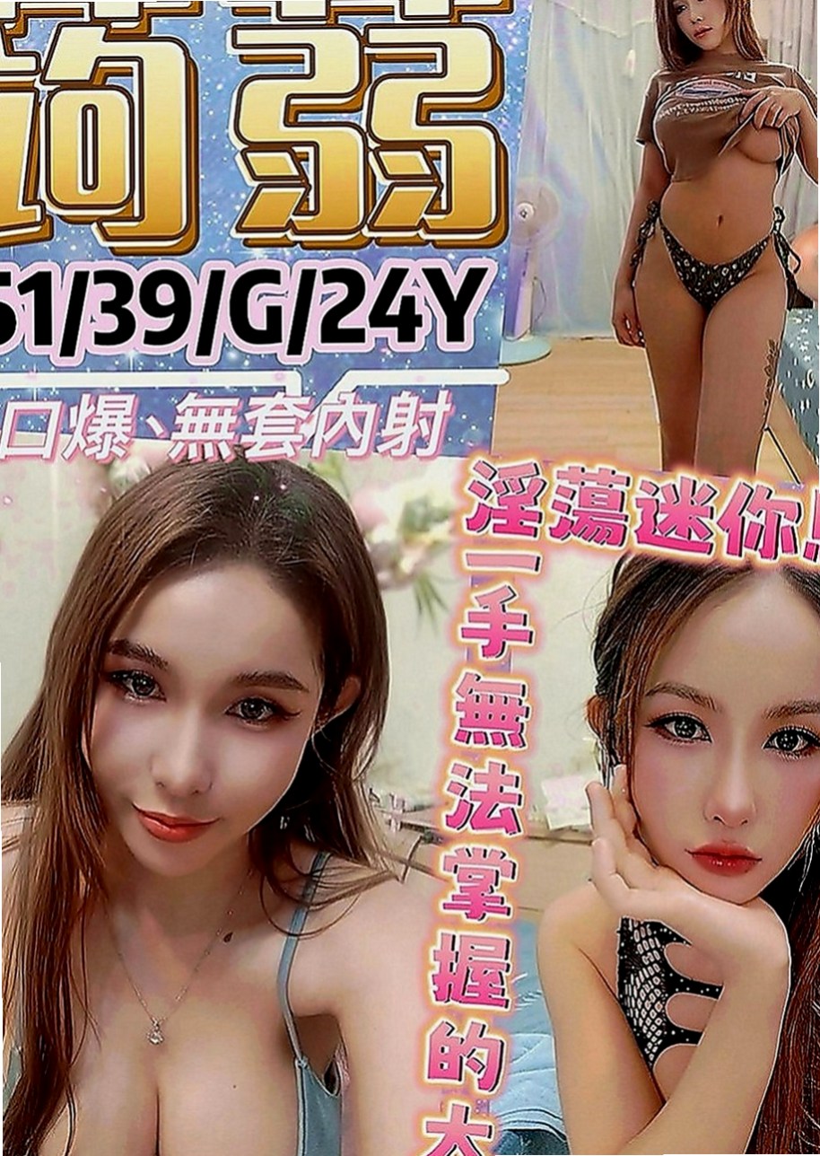 沙鹿找援：暄美 |網拍模特|169cm|43kg|E罩杯|24歲|後備式 抱起 女上男下 坐式  身材密碼：163.D.24歲