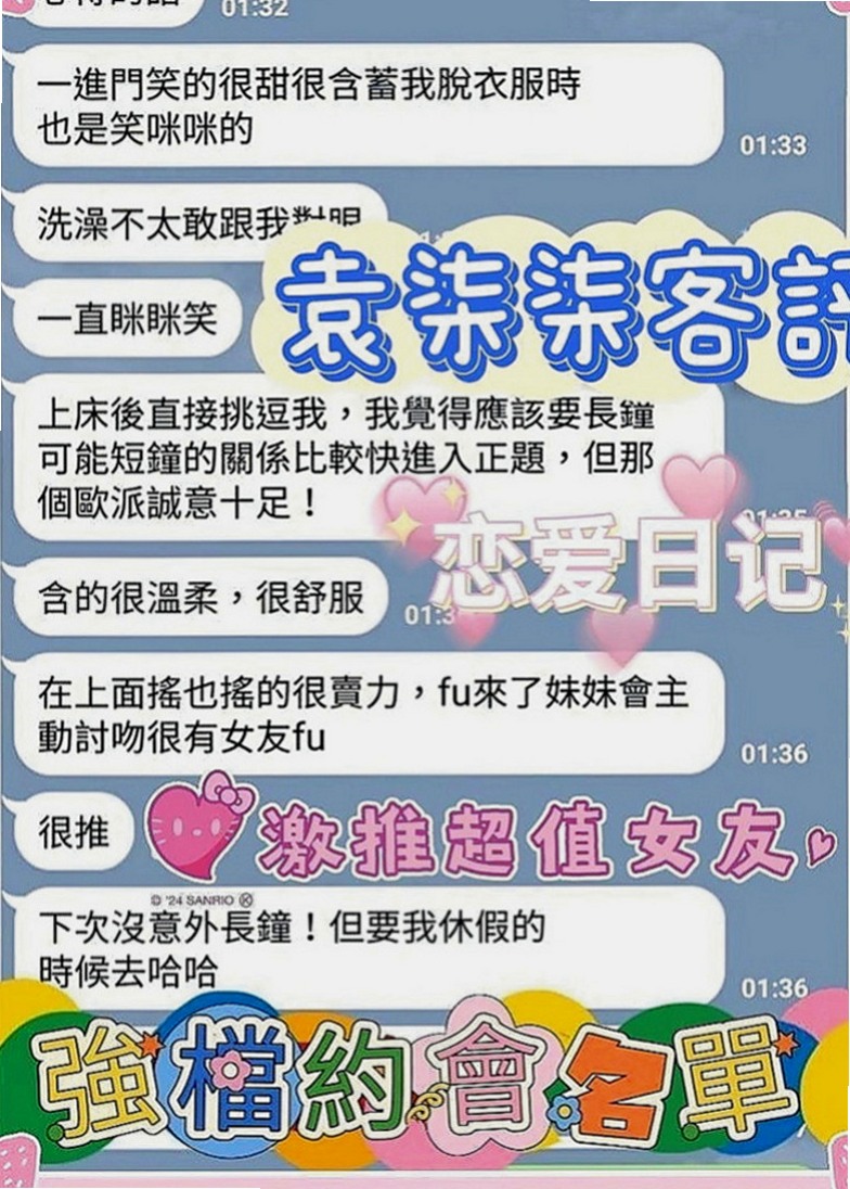 龍井找援：舒妍 |俏麗空姐|168cm|52kg|E罩杯|21歲|穿著性感 露出深深的事業心 讓人眼睛無法離開  歡在上面搖 口交的時間喜歡互舔 搬開她的穴穴
