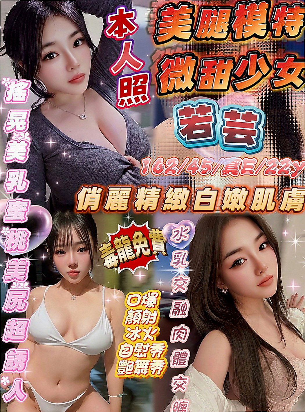 外埔小姐外出：桃子 |僑光學生妹|169cm|55kg|C罩杯|19歲|慢慢的在進去 相處好還可進一步進行哦  年輕有活力 有點像含苞待放的花骨朵