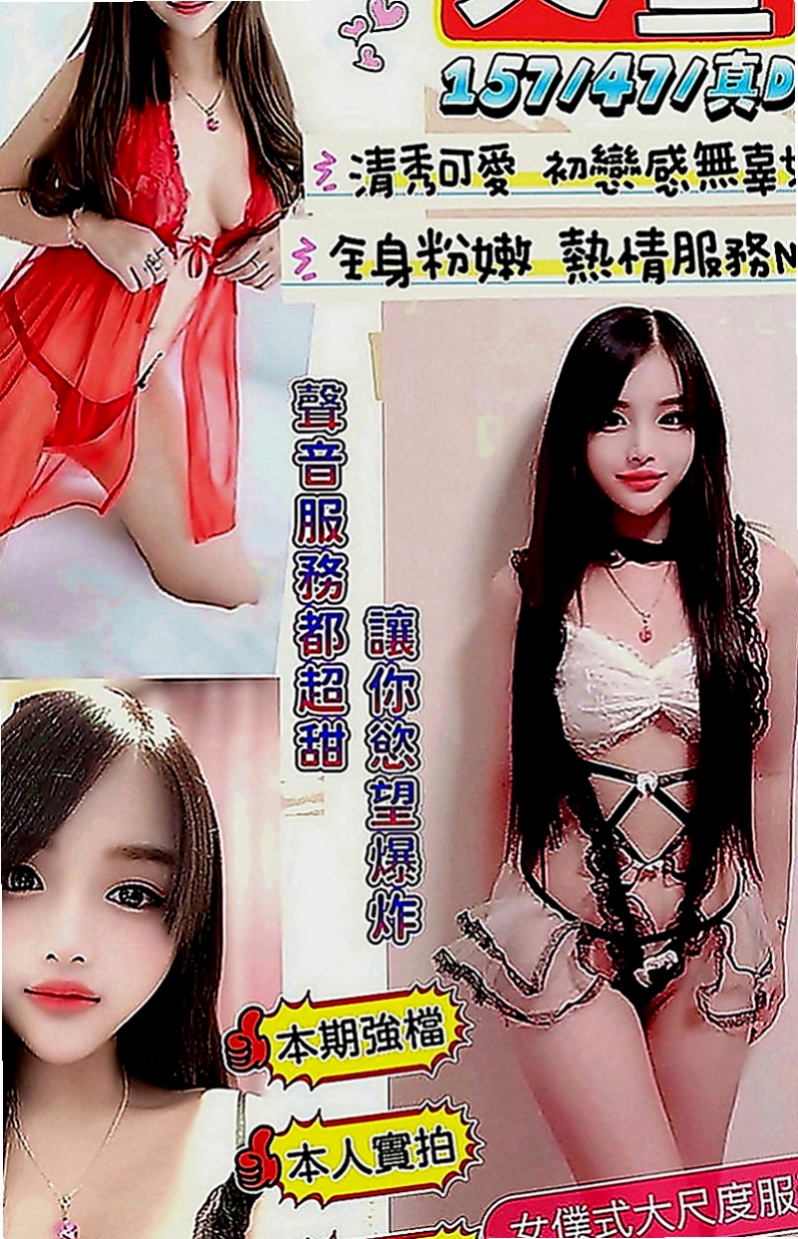 善化找援：穎初 |內衣店店員|166cm|45kg|E罩杯|20歲|什麼姿勢都可嘗試 可舔鮑 清水溝 火車便當 69 舌吻  床上讓你欲仙欲死 性慾超級強