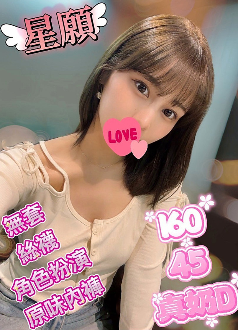 文山伴遊：秀穎 |台中特價妹妹|163cm|51kg|D罩杯|22歲|很健談 完全不會冷場 服務有些生疏 配合度也很不錯 只要是正常的愛愛姿勢都願意接受