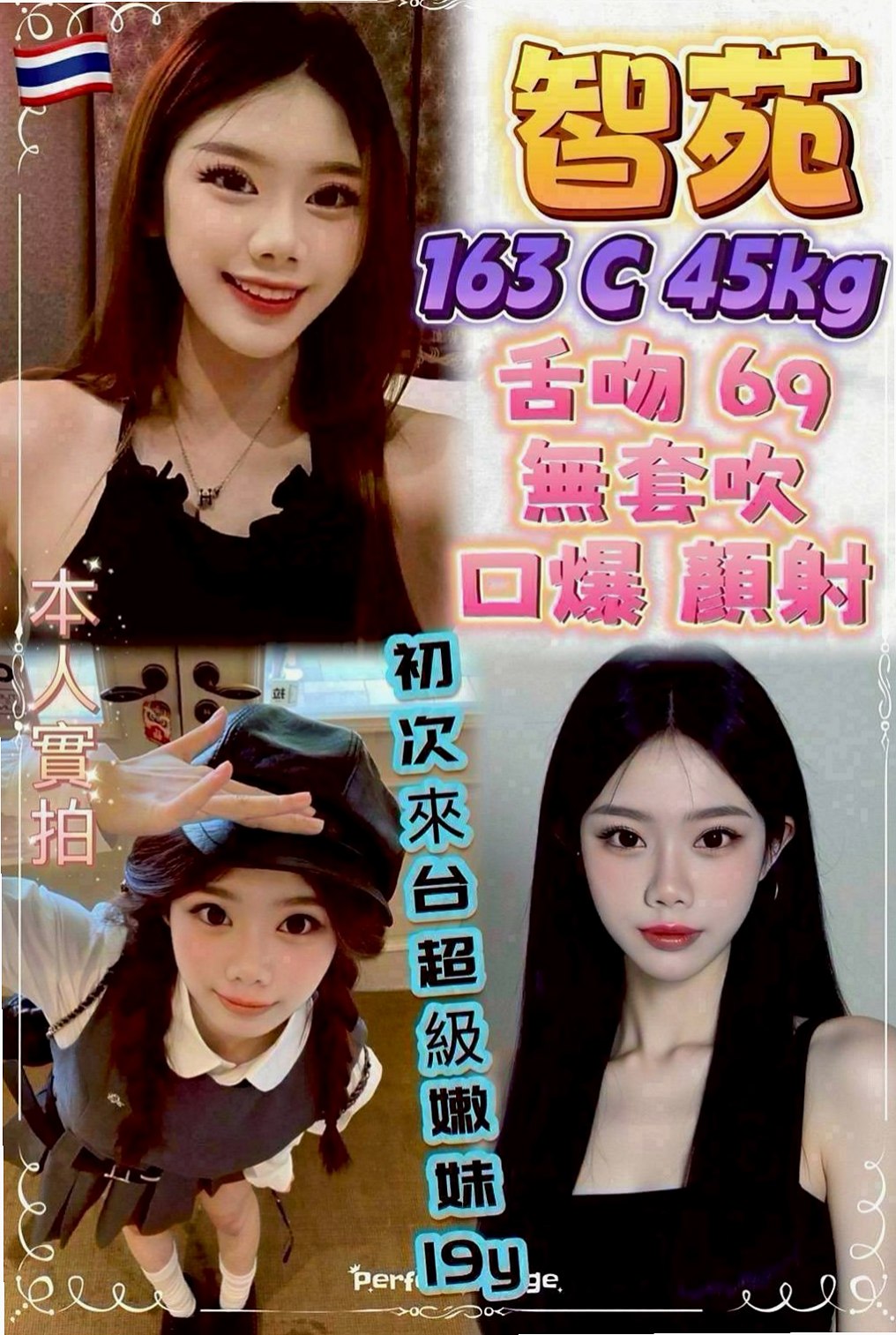 小港好茶外送：依比 |北護女大生|167cm|44kg|D罩杯|23歲|有加小費 別人花很多錢都沒有約到你都約到啦  保證讓妳爽的欲仙欲死的 私處很敏感 少毛