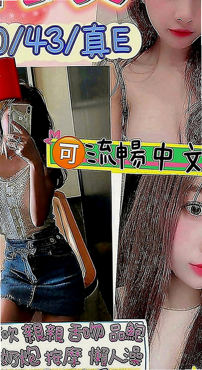 雲林外送茶|外叫小姐：錦言 |大學學生|169cm|44kg|D罩杯|21歲|可以讓哥哥一直持久硬硬的 很會挑逗  俐落的短髮搭配性感的紅唇 豐滿三圍