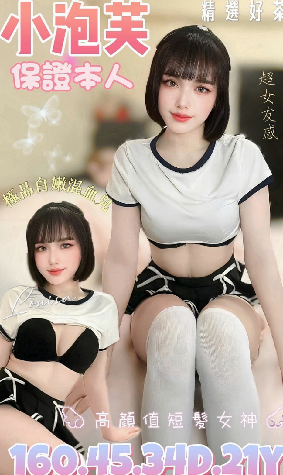 大寮找女人：錢尼 |芭蕾舞女孩|163cm|42kg|E罩杯|23歲|配合度高小穴軟嫩 很有水份 無異味  胸型也很漂亮 小隻好抱 杯杯的型美