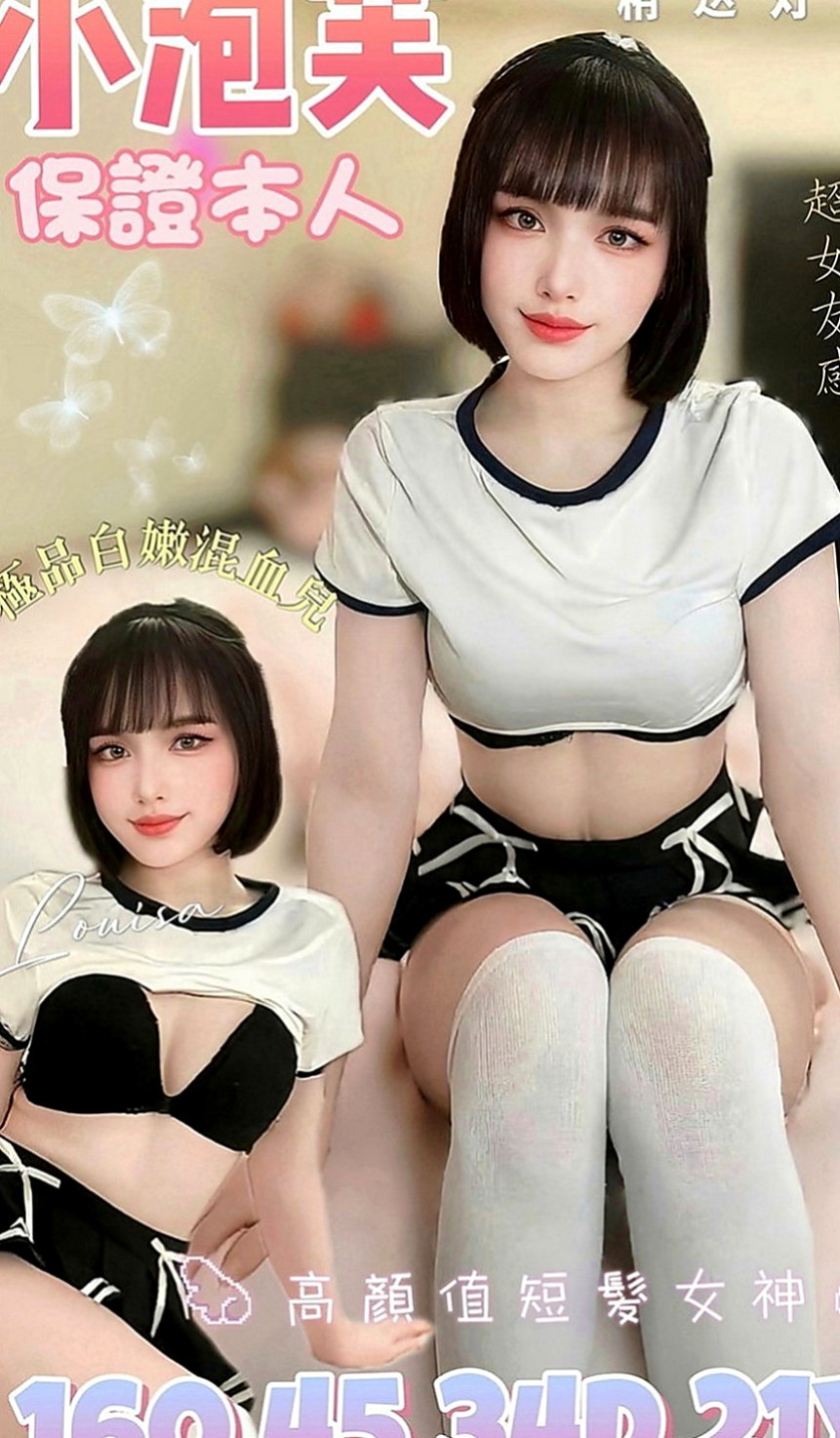 大寮找女人：錢尼 |芭蕾舞女孩|163cm|42kg|E罩杯|23歲|配合度高小穴軟嫩 很有水份 無異味  胸型也很漂亮 小隻好抱 杯杯的型美