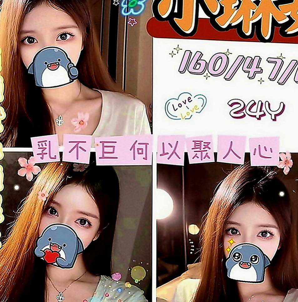 桃園外賣茶：語竹 |小隻馬幼齒妹|164cm|47kg|E罩杯|23歲|【長腿性感單親媽媽.人很溫柔健談.技術很好】希望有哥哥願意幫她 她服務都會配合的 感恩?