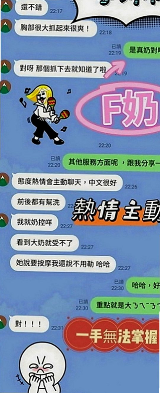 八里外叫：拉多 |按摩師|163cm|50kg|E罩杯|23歲|造型：高挑、骨感、美腿、甜美、氣質、清純  今天很想要玩雙飛的一組妹妹 配合度超高、