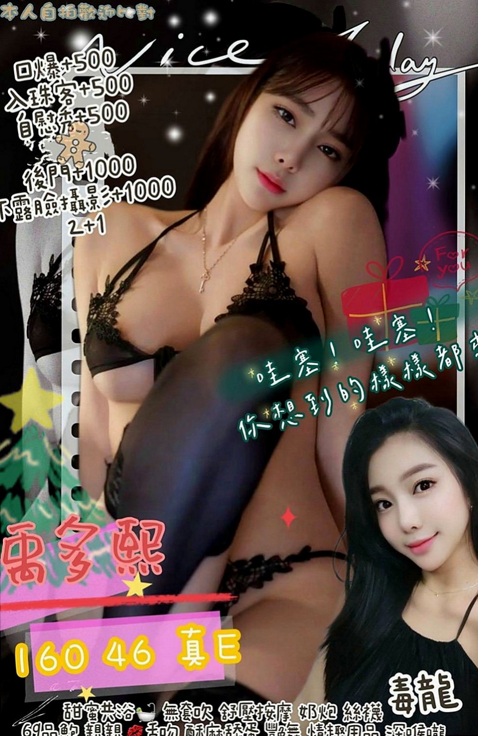 礁溪外出：肖安 |雙飛正妹|166cm|45kg|C罩杯|20歲|胸部一手掌握 奶子堅挺Q彈  白嫩Q彈兩美腿之間蘊含著騷氣