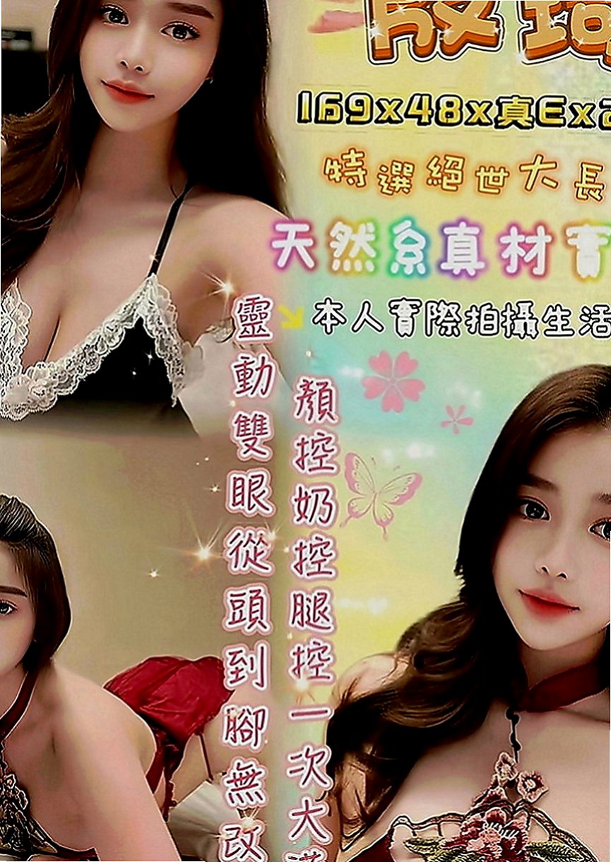 台東外約茶|外送茶莊：溫蒂 |文藻學生妹|166cm|52kg|D罩杯|22歲|顏值很高 有女朋友的味道 身材滿標緻的   性感辣妹 來激發她內心的蠢蠢欲動的細胞吧