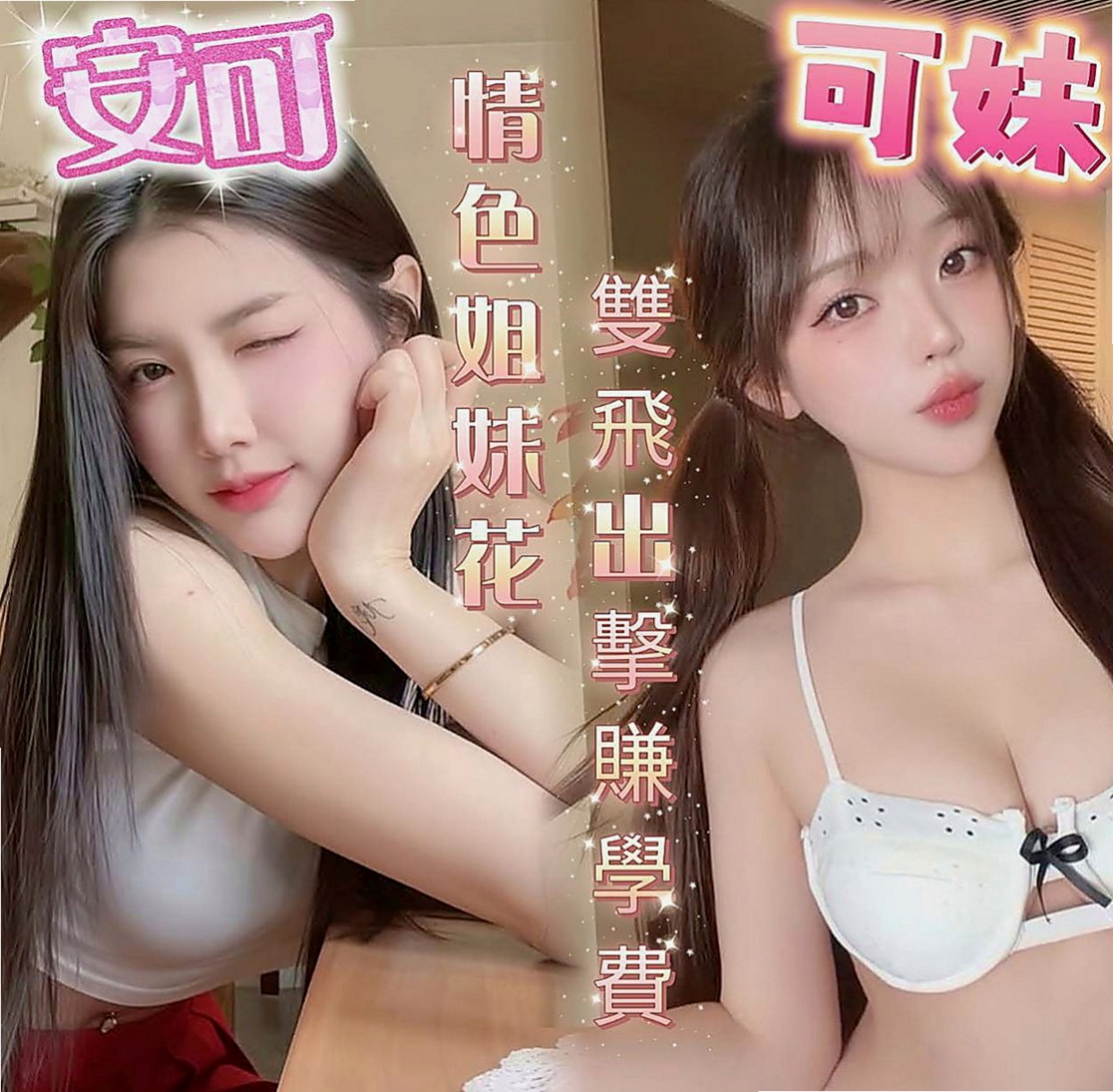 安平外送：櫻桃 |高挑車模|164cm|54kg|C罩杯|23歲|靈敏的舌尖劃過你全身 挑逗你的每一寸肌膚 保准讓你喜歡