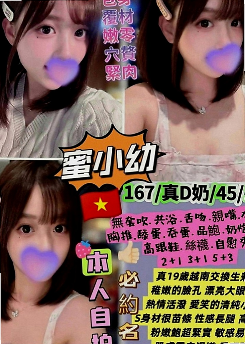 烏來全套：以沫 |寂寞女人|166cm|49kg|D罩杯|18歲|更是讓你愛不釋手帶點野性 又帶點放蕩不羈的女孩  匈奴癡漢們的最愛~D誘人粉色學生妹棒棒der~
